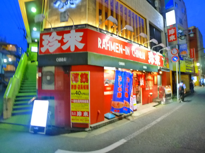 飲食店　市々ラーメン　柏駅西口店（飲食店）まで316m