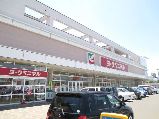スーパー　ヨークベニマル名取西店（スーパー）まで560m
