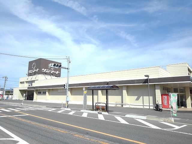 スーパー　サンマート岩美店（スーパー）まで1000m