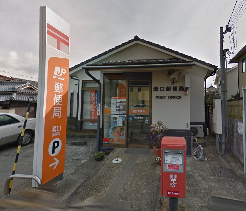郵便局　溝口郵便局（郵便局）まで782m