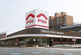 スーパー　フジ三篠店（スーパー）まで529m