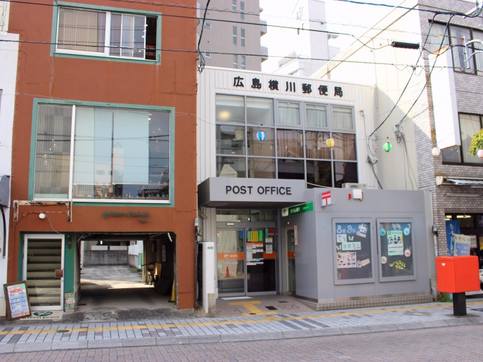 郵便局　広島横川郵便局（郵便局）まで305m