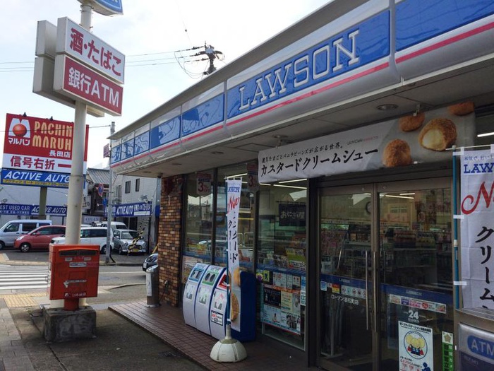 コンビニ　ローソン（コンビニ）まで550m