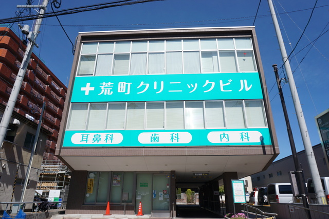 病院　あらまち内科（病院）まで600m