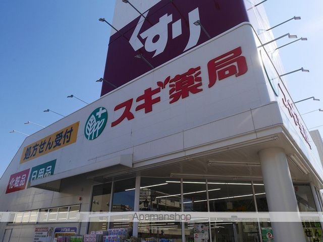 ドラックストア　スギ薬局戸田喜沢店（ドラッグストア）まで224m