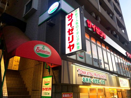 飲食店　サイゼリヤ 板橋東口店（飲食店）まで1718m