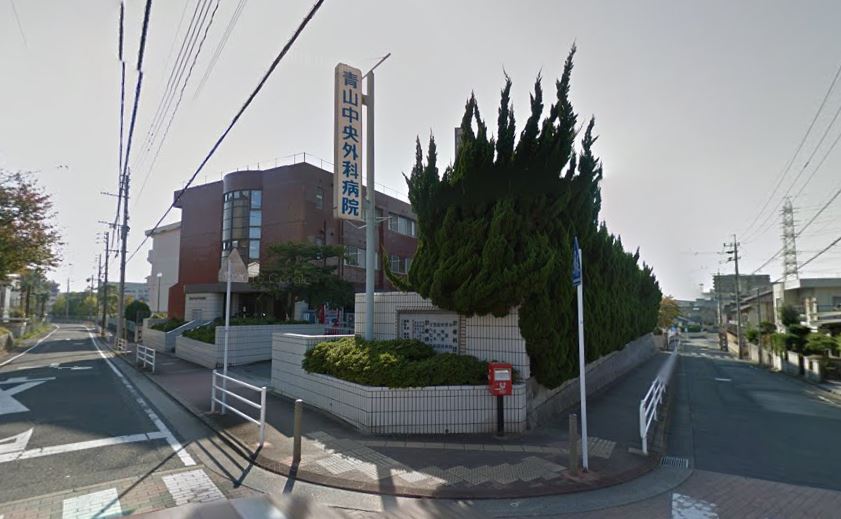 病院　青山中央外科病院（病院）まで630m