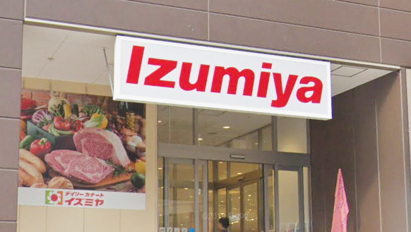 スーパー　イズミヤ 法円坂店（スーパー）まで2183m