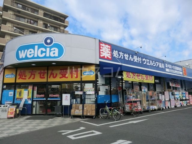 ドラックストア　ウェルシア葛飾亀有店（ドラッグストア）まで276m