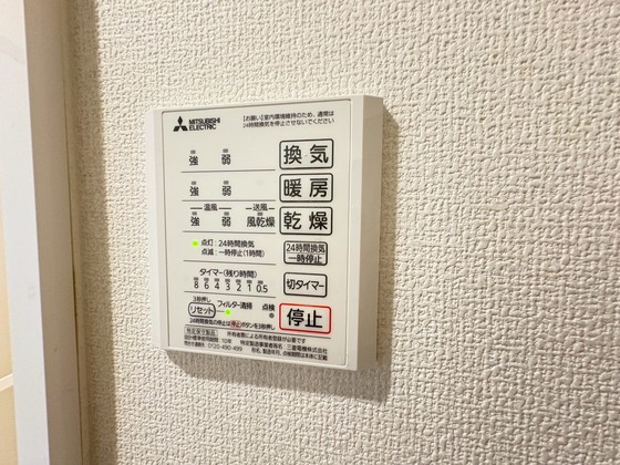 その他設備　※別部屋の写真です
