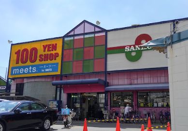 スーパー　スーパーサンコー 丸和店（スーパー）まで750m