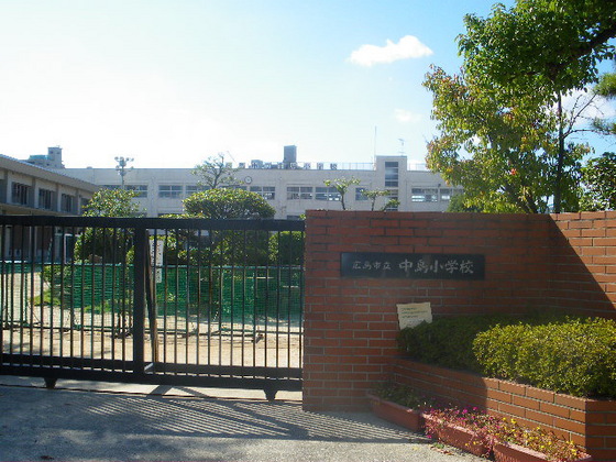 小学校　広島市立中島小学校（小学校）まで475m