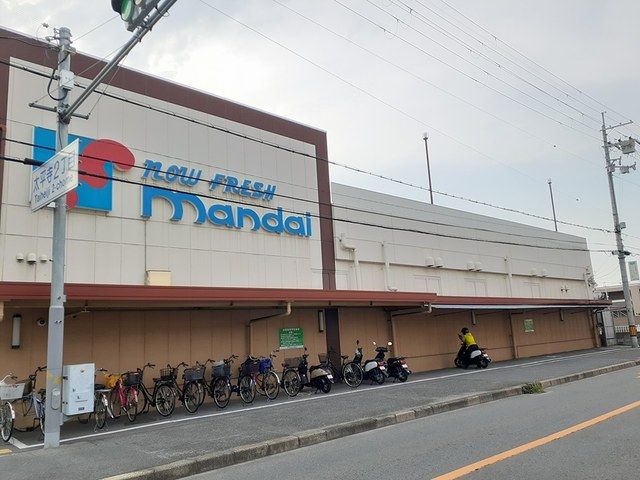 スーパー　マンダイ柏原大県店様（スーパー）まで1271m
