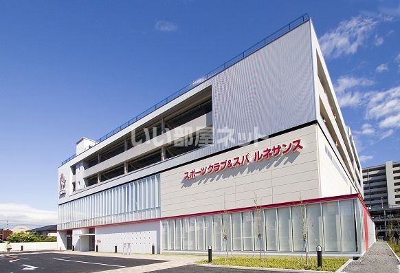 その他　スポーツクラブ&スパ ルネサンス 名古屋小幡（その他）まで496m