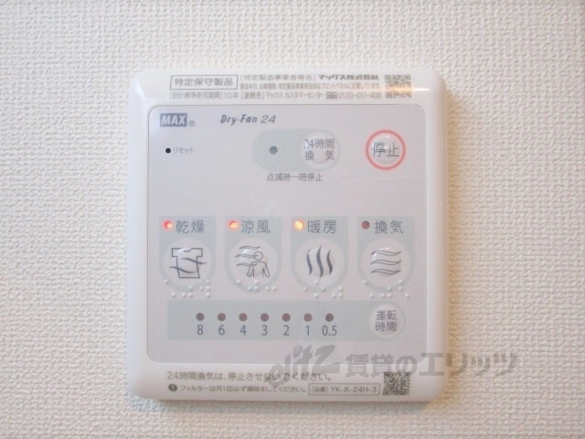 その他設備　給湯器リモコン