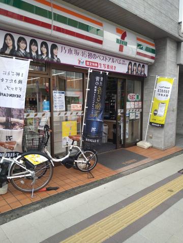 コンビニ　セブンイレブン（コンビニ）まで523m