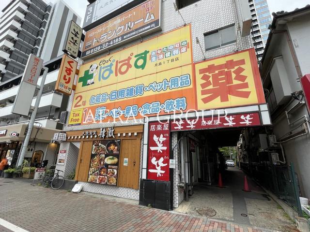 ドラックストア　どらっぐぱぱす 月島1丁目店（ドラッグストア）まで350m