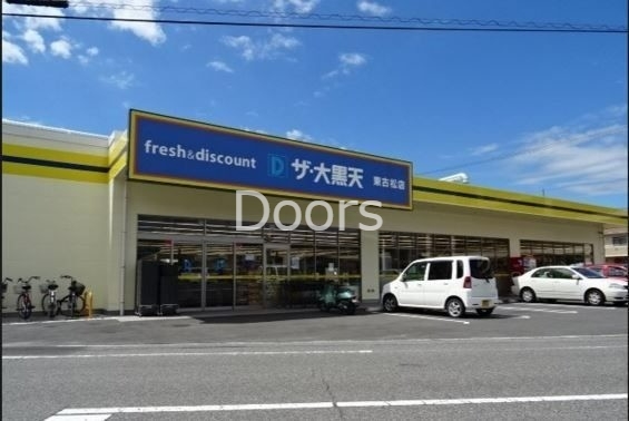 スーパー　ザ・大黒天東古松店（スーパー）まで395m