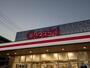 スーパー　オオゼキ　大森北店（スーパー）まで874m