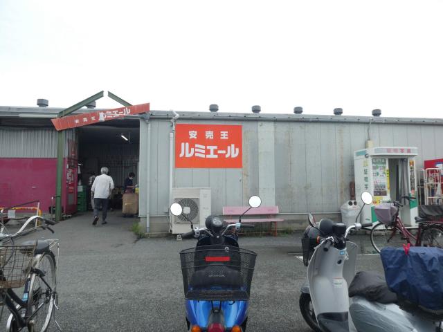 スーパー　ルミエール古賀店（スーパー）まで397m