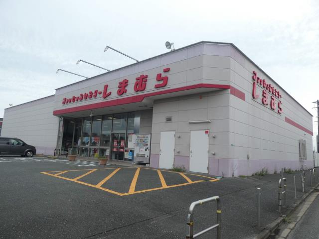 その他　ファッションセンターしまむら古賀店（その他）まで447m