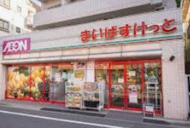 スーパー　まいばすけっと豊島長崎4丁目店（スーパー）まで560m