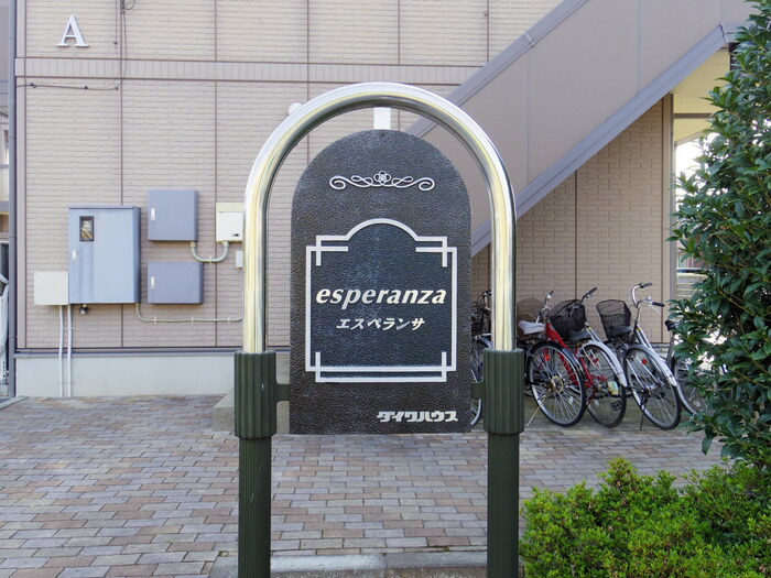 エントランス　館銘板