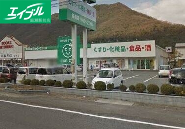 ドラックストア　ザグザグ備前店（ドラッグストア）まで2218m