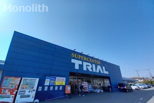 スーパー　SUPER CENTER TRIAL(スーパーセンタートライ（スーパー）まで696m
