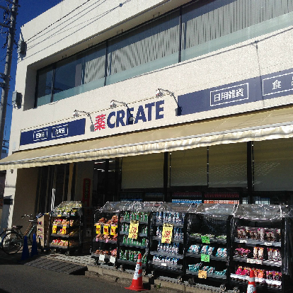 ドラックストア　ドラッグストア クリエイトSD(エス・ディー) 小田急本鵠沼（ドラッグストア）まで897m