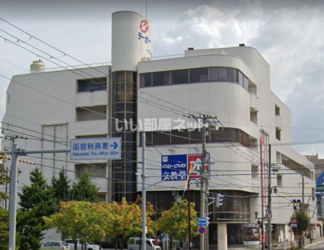 その他　テーオーデパート（その他）まで680m