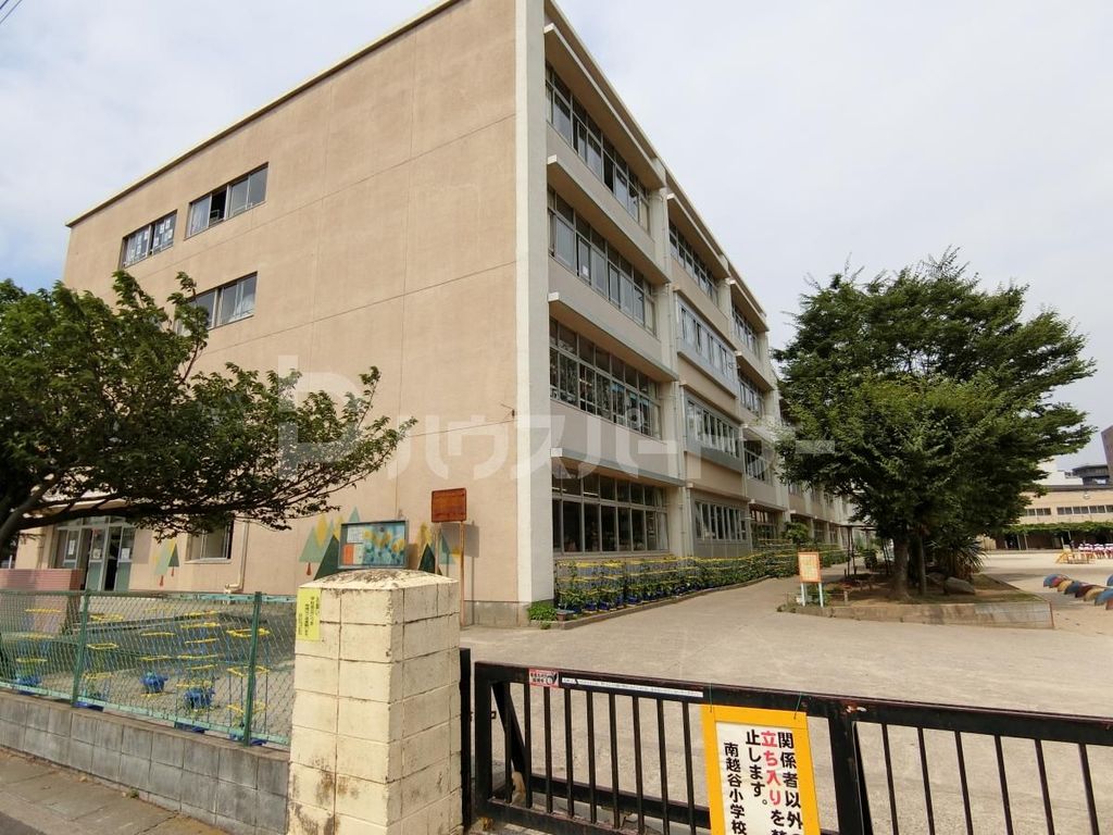 小学校　越谷市立南越谷小学校（小学校）まで290m