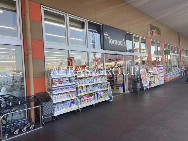 ドラックストア　トモズ ミスターマックス藤沢SC店（ドラッグストア）まで781m