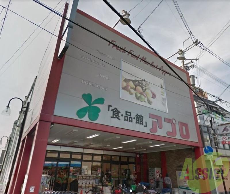 スーパー　食品館アプロ石橋店（スーパー）まで844m