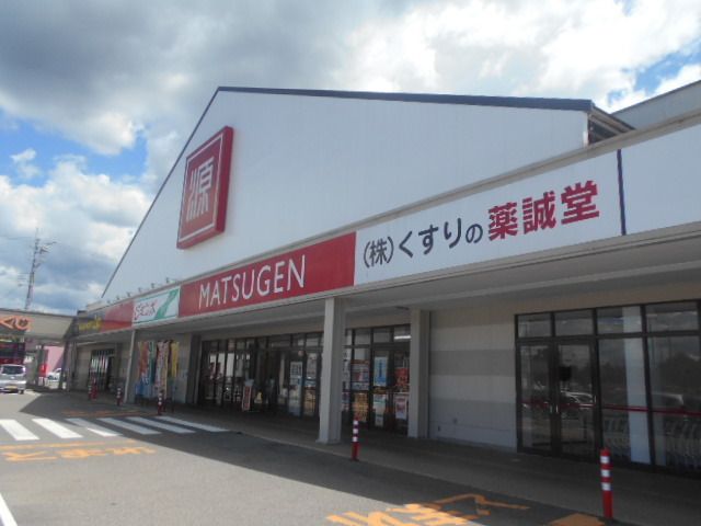 スーパー　スーパー松源貴志川神戸店様（スーパー）まで280m
