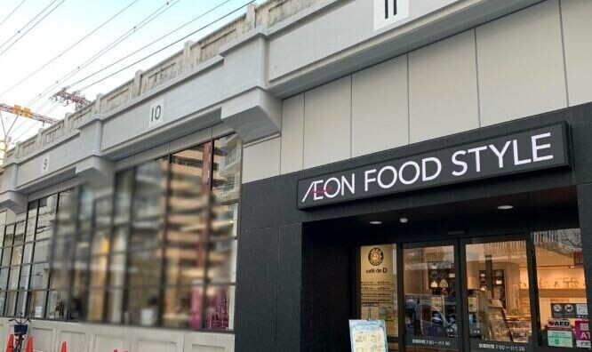 スーパー　イオンフードスタイル中崎町店（スーパー）まで371m