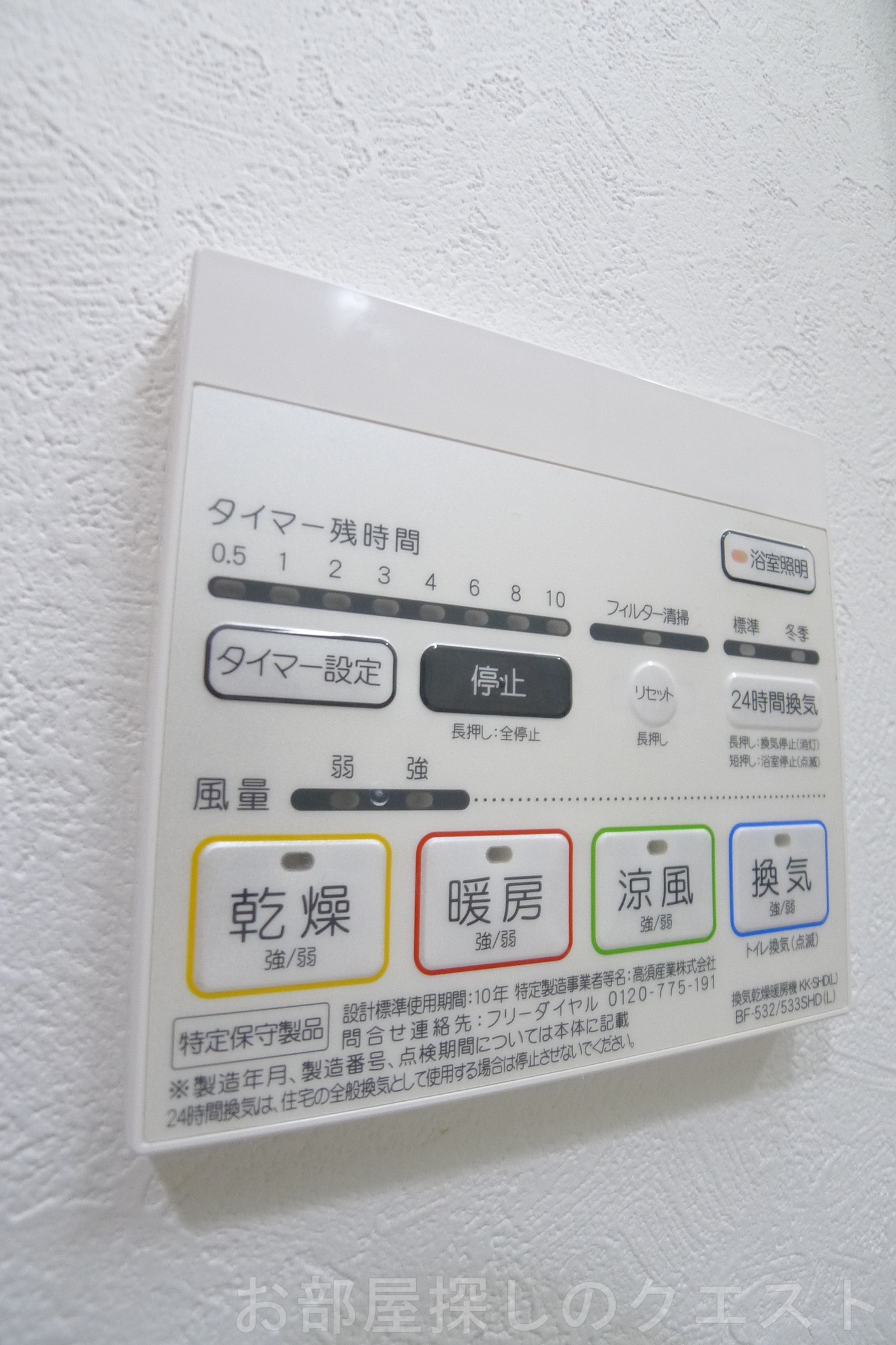 その他設備　（写真は同物件イメージ）