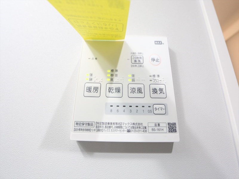 その他設備　浴室暖房乾燥機付き