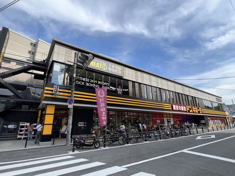 ショッピングセンター　VIERRA寺田町（ショッピングセンター）まで1314m