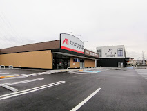 ショッピングセンター　アクロスプラザ柏大山台（ショッピングセンター）まで1203m