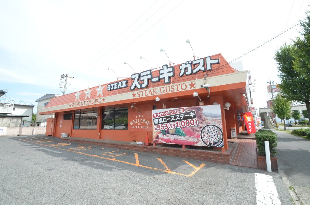 その他　ステーキガスト太平通店（その他）まで267m