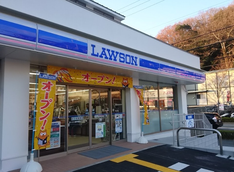 コンビニ　ローソン 神戸箕谷インター店（コンビニ）まで329m