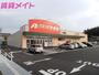 ドラックストア　クスリのアオキ四日市山城店（ドラッグストア）まで728m