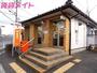 郵便局　四日市山城郵便局（郵便局）まで45m