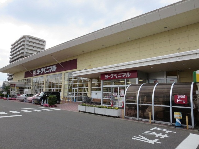 スーパー　ヨークベニマル新田東店（スーパー）まで550m