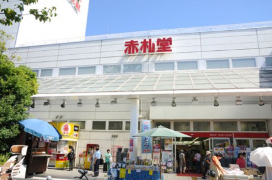 スーパー　アブアブ赤札堂深川店（スーパー）まで464m