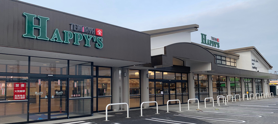 スーパー　天満屋ハピーズ総社溝口店（スーパー）まで1876m