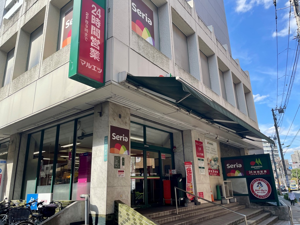 スーパー　マルエツ中里店（スーパー）まで124m