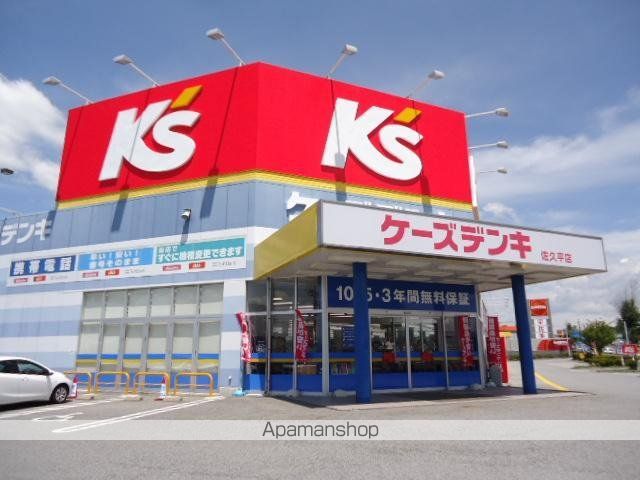 その他　ケーズデンキ佐久平店（その他）まで1076m