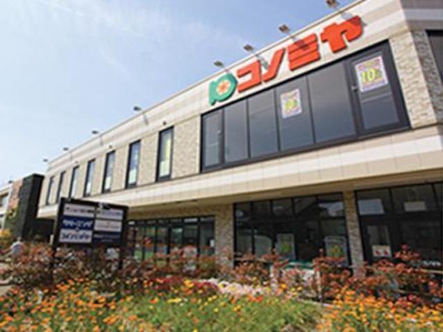 スーパー　コノミヤ摂津市駅前店（スーパー）まで722m